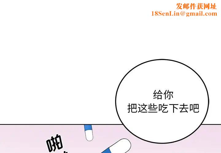 机器娃娃第6话