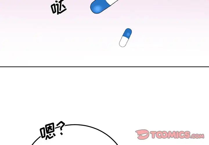 机器娃娃第6话