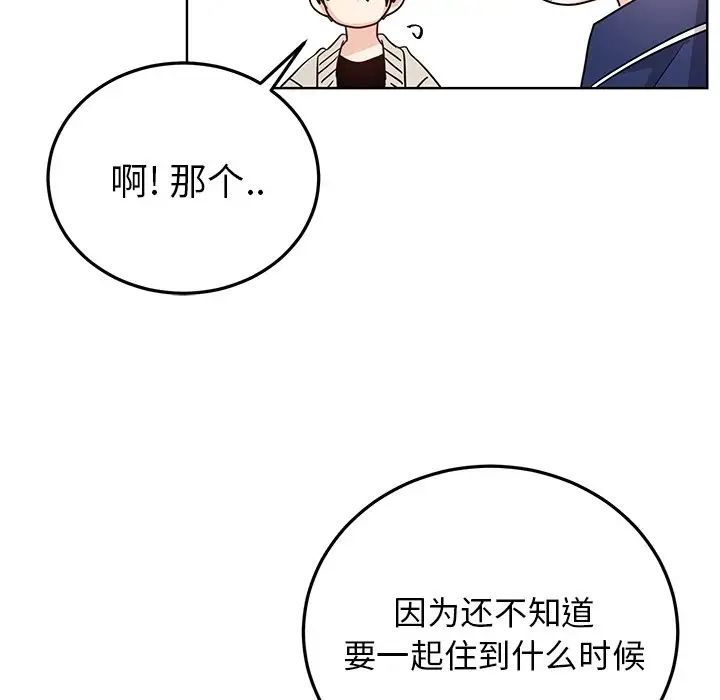 机器娃娃第6话