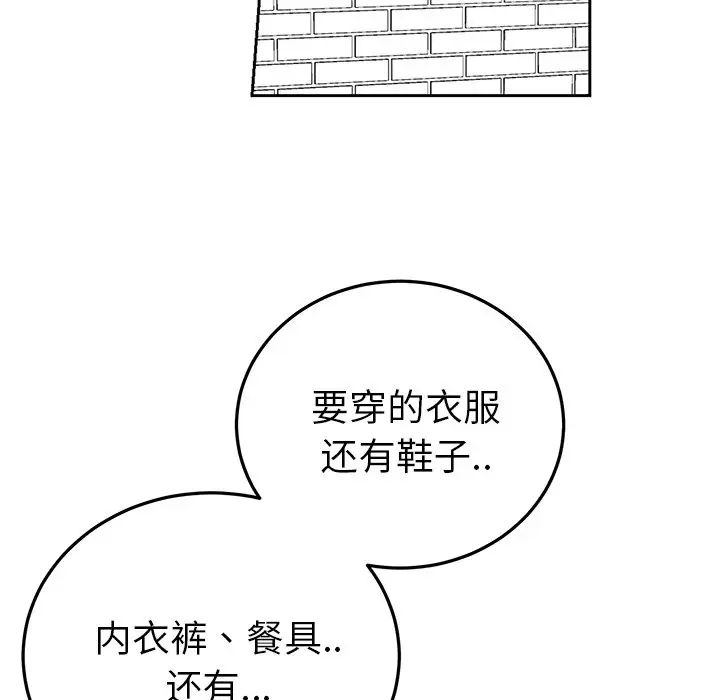 机器娃娃第6话