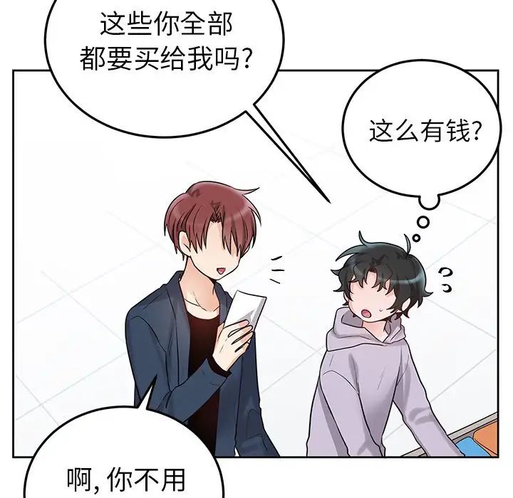 机器娃娃第6话