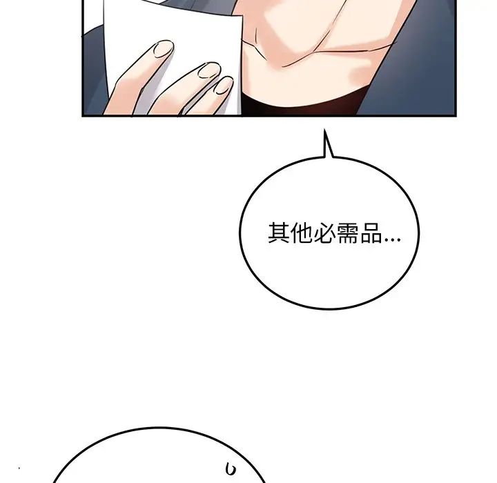 机器娃娃第6话