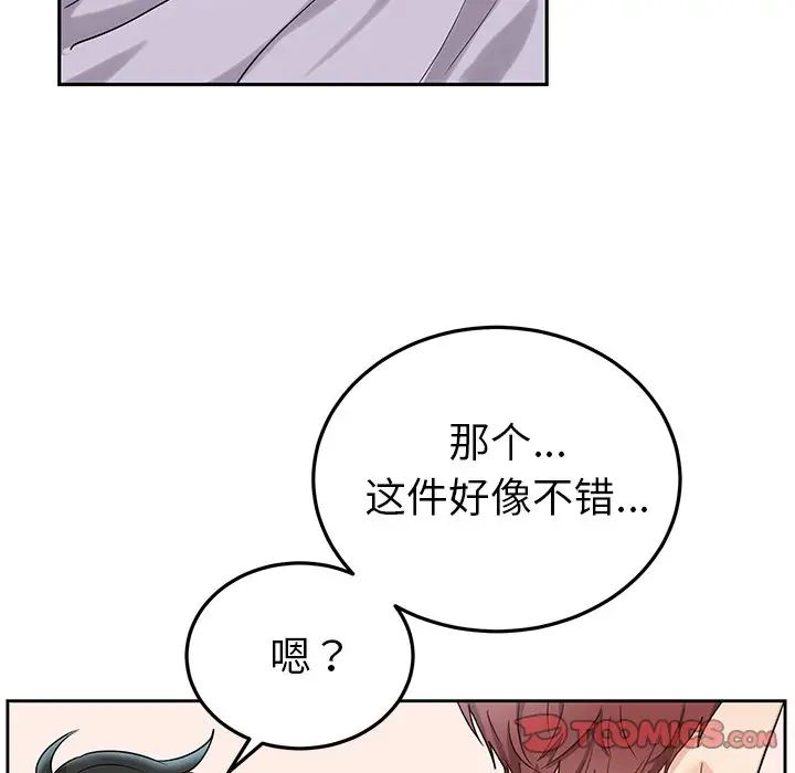 機器娃娃第6话
