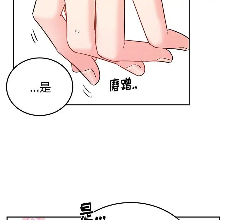 机器娃娃第6话