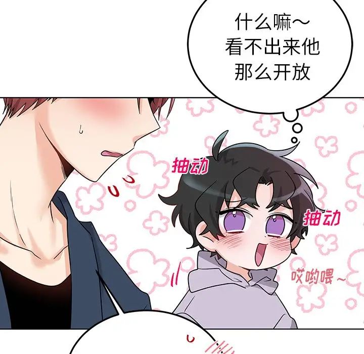 机器娃娃第6话