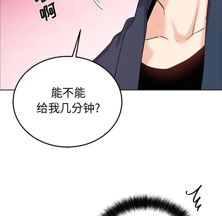 機器娃娃第6话
