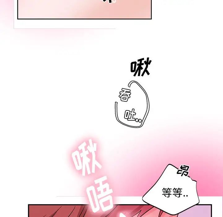 机器娃娃第6话