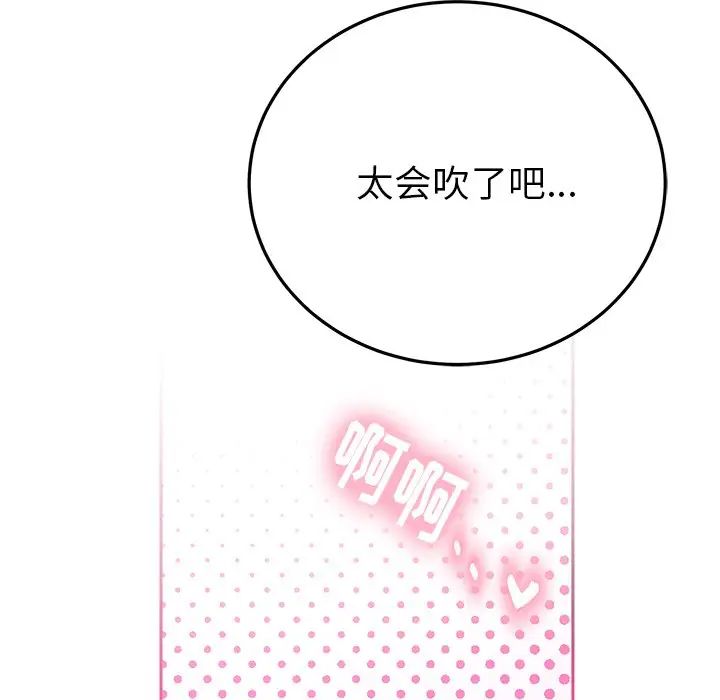 机器娃娃第6话