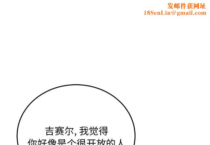 机器娃娃第7话
