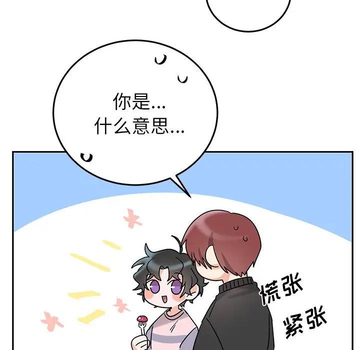 机器娃娃第7话
