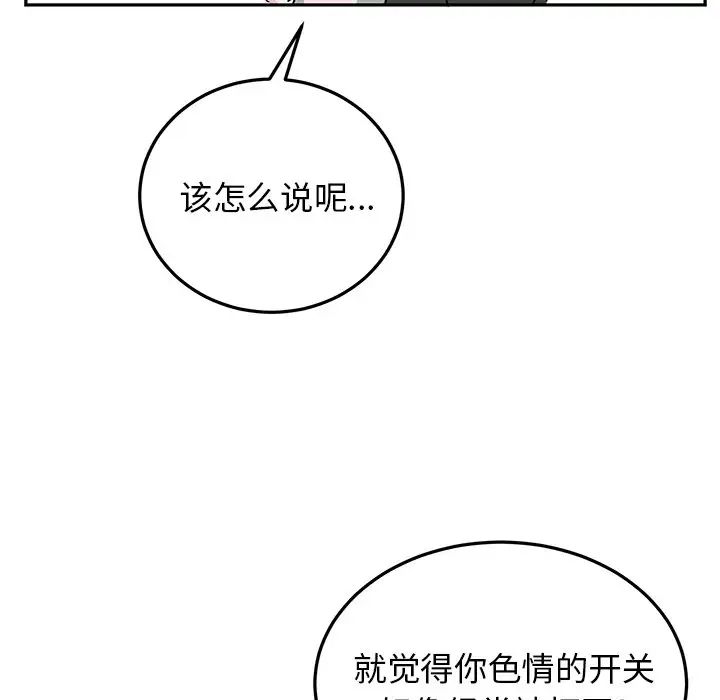 机器娃娃第7话