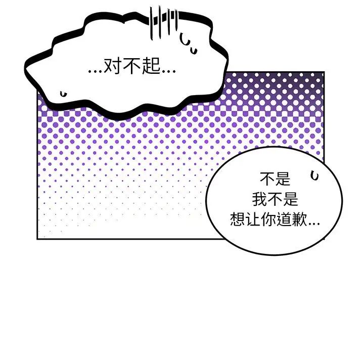机器娃娃第7话
