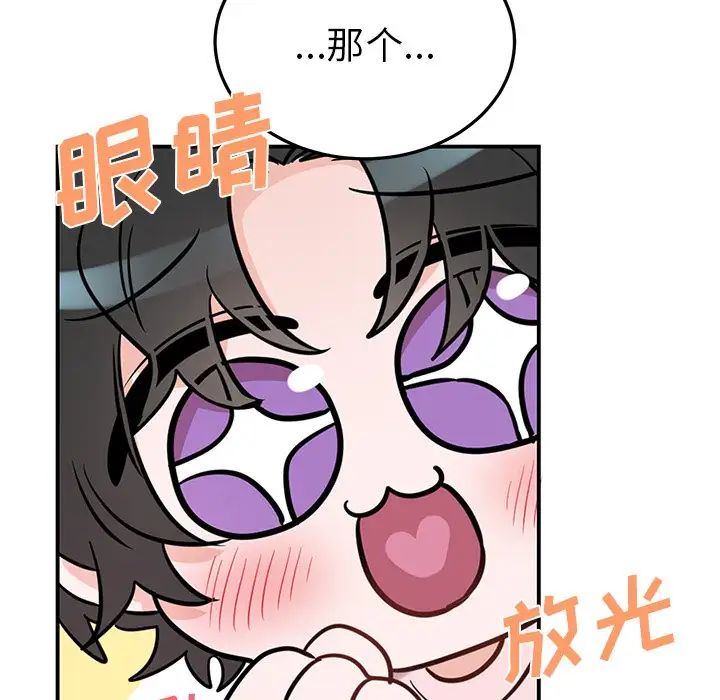 机器娃娃第7话