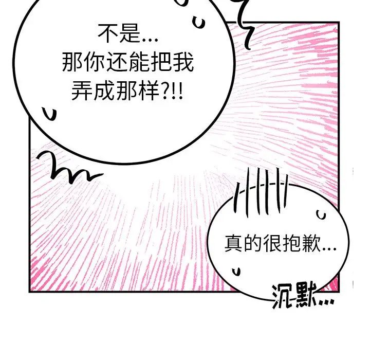 機器娃娃第7话