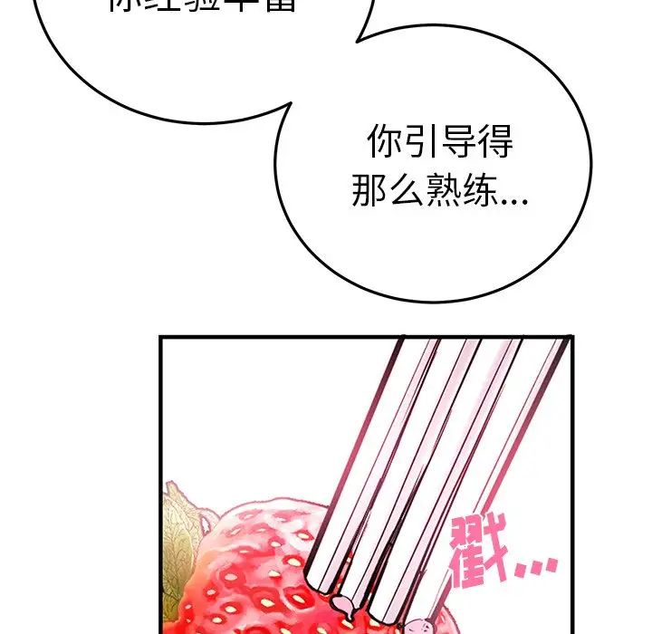 机器娃娃第7话