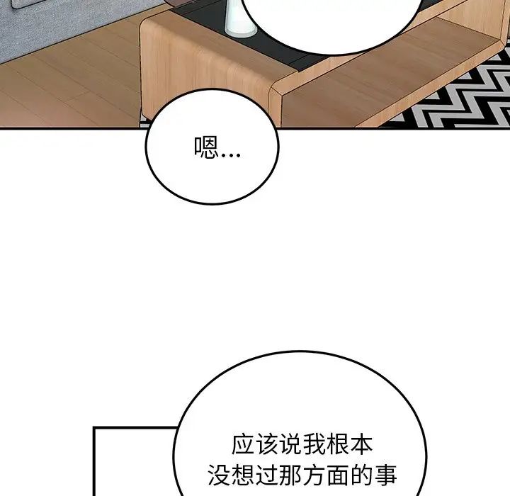 机器娃娃第7话