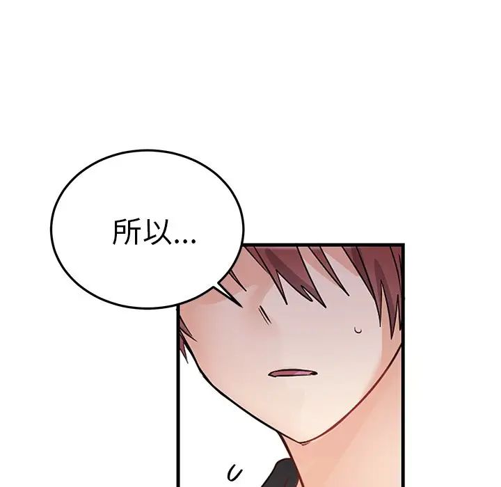 机器娃娃第7话