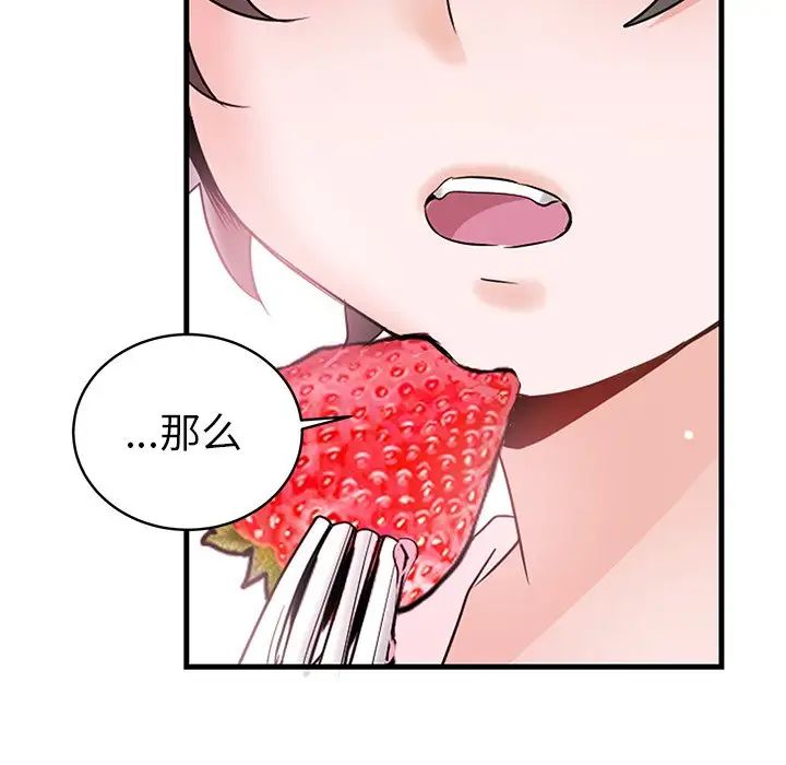 机器娃娃第7话