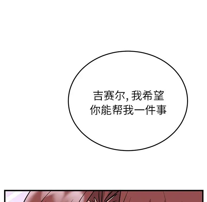 机器娃娃第7话