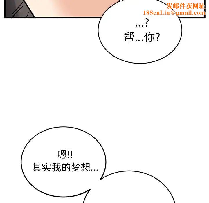 机器娃娃第7话