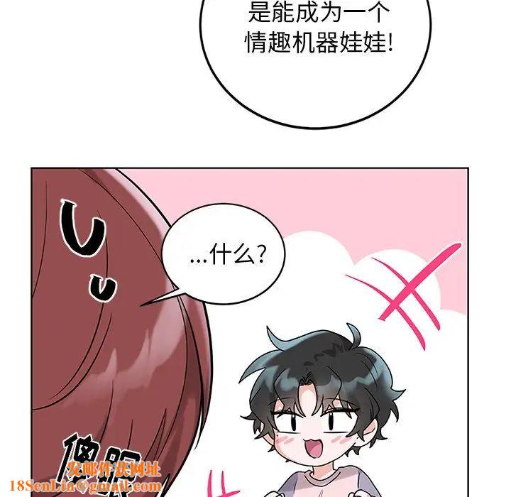 机器娃娃第7话