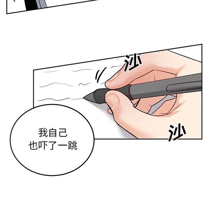 机器娃娃第7话