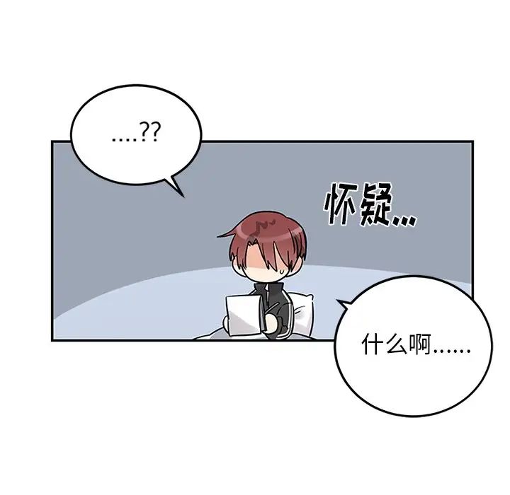 机器娃娃第7话