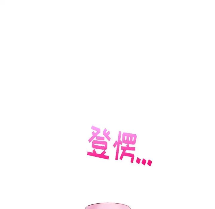 机器娃娃第7话