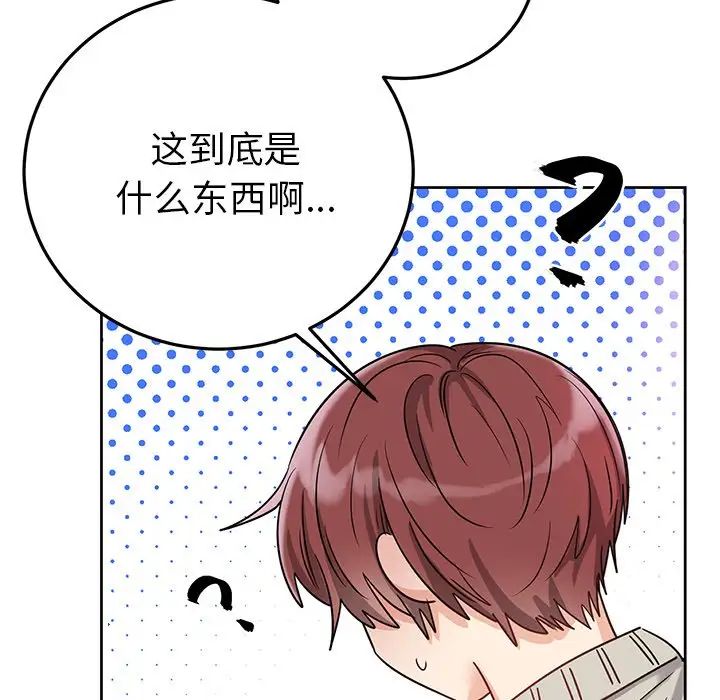机器娃娃第7话
