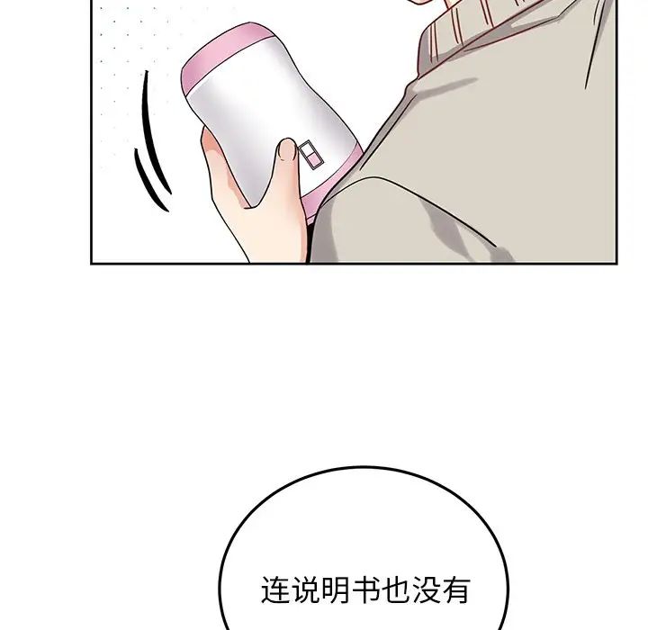 机器娃娃第7话