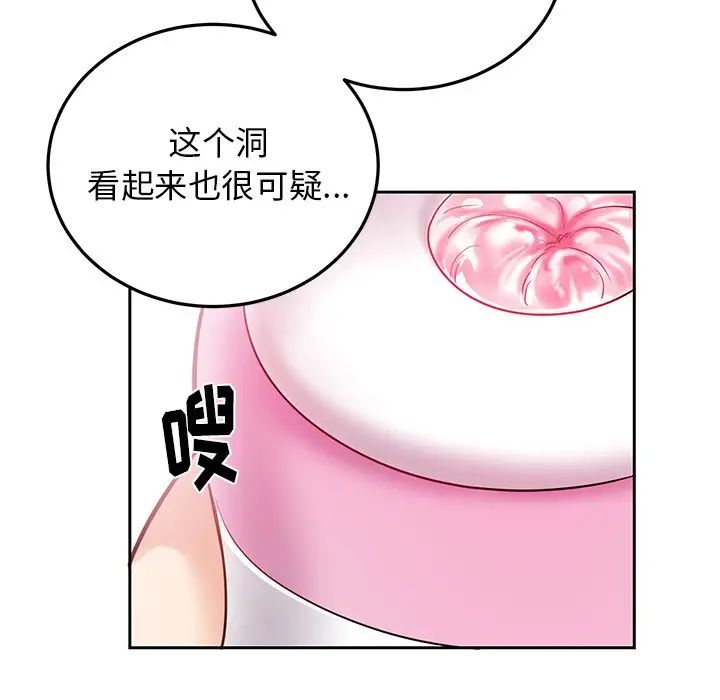 机器娃娃第7话