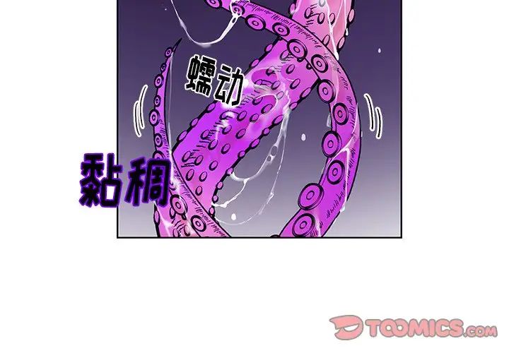 机器娃娃第8话