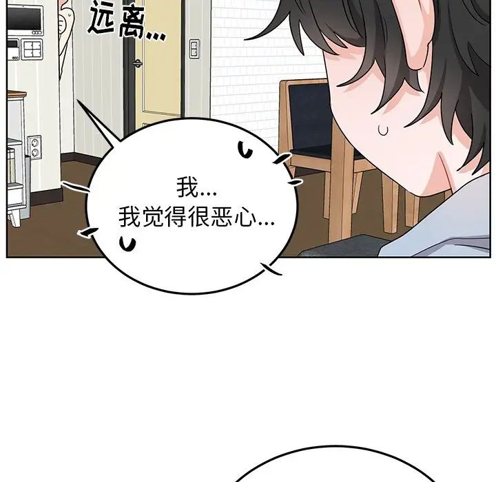 机器娃娃第8话