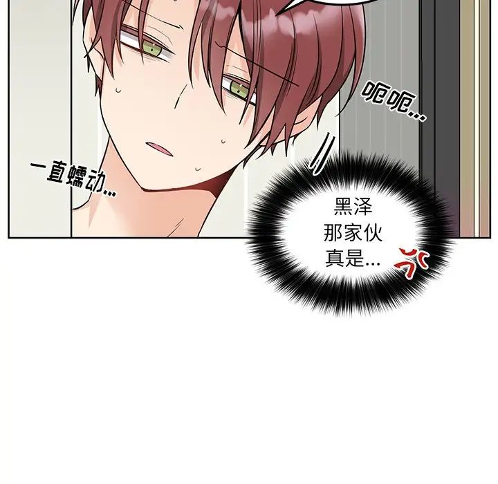 机器娃娃第8话