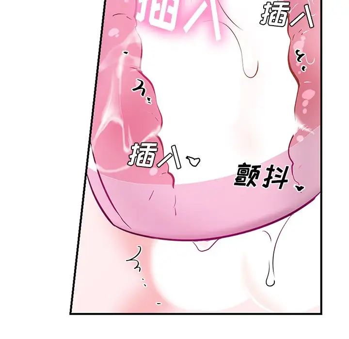 機器娃娃第8话