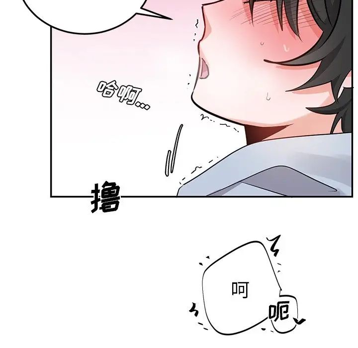 机器娃娃第8话