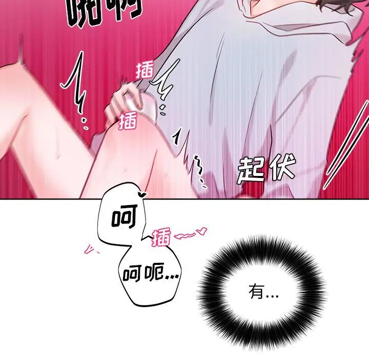机器娃娃第8话