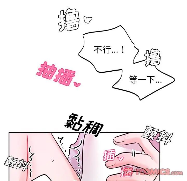 机器娃娃第8话