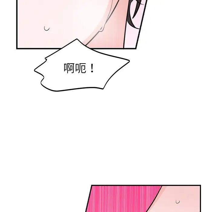 机器娃娃第8话