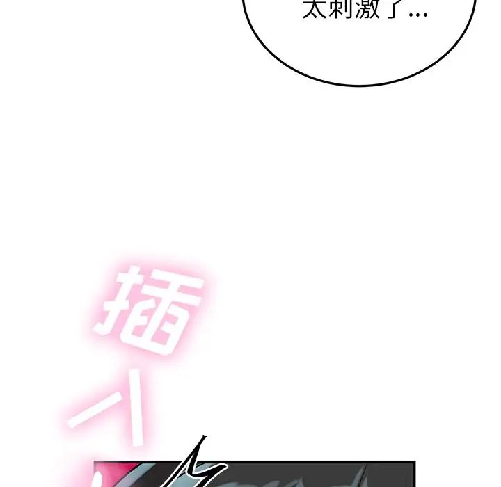 机器娃娃第8话