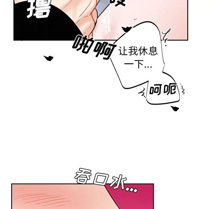 機器娃娃第8话