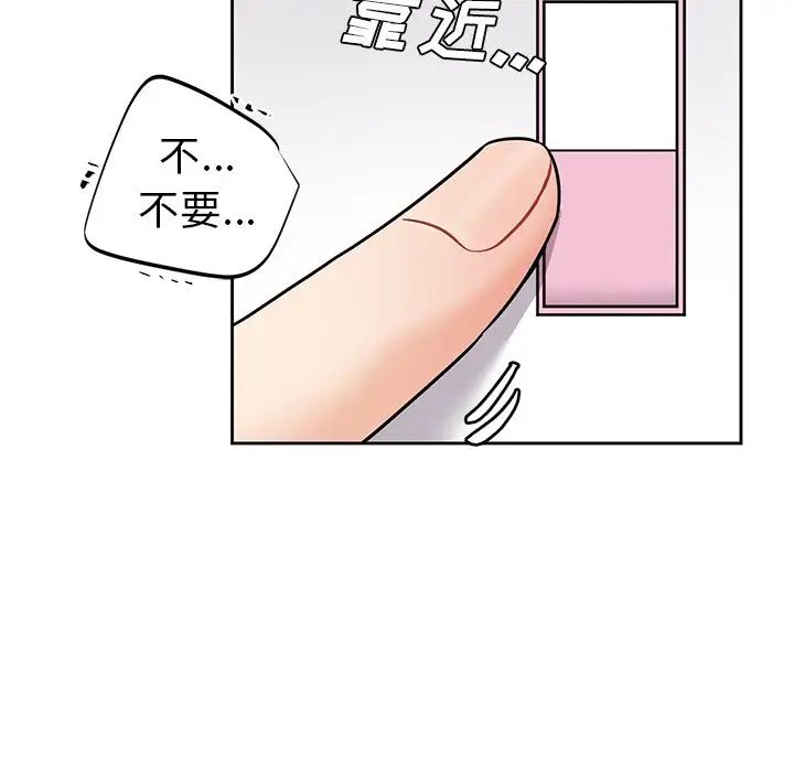 机器娃娃第8话