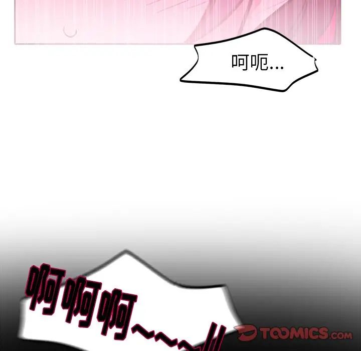 机器娃娃第8话