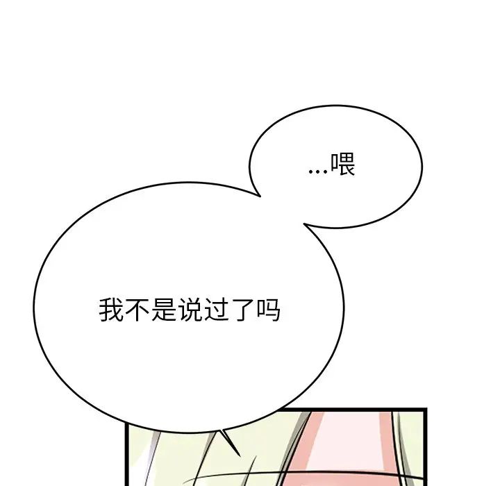 机器娃娃第9话