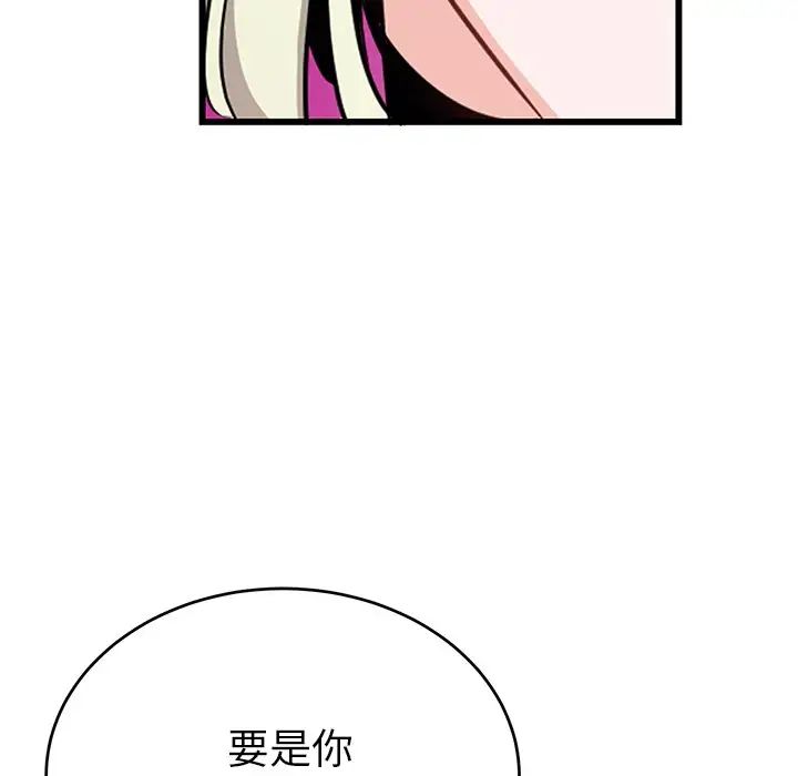 機器娃娃第9话
