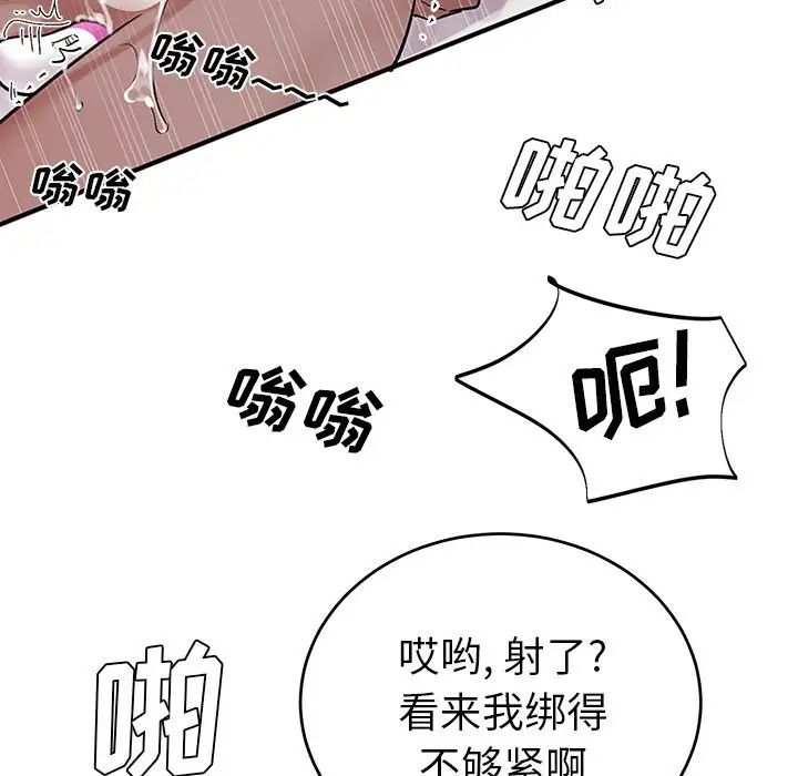 机器娃娃第9话
