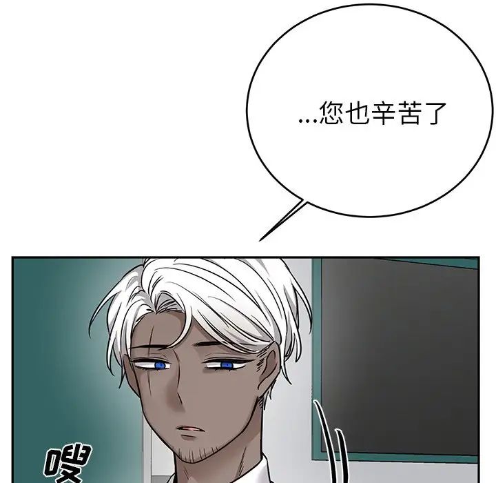 机器娃娃第9话