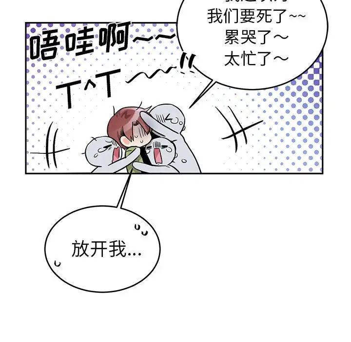 机器娃娃第10话