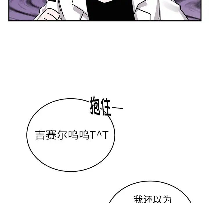 机器娃娃第10话
