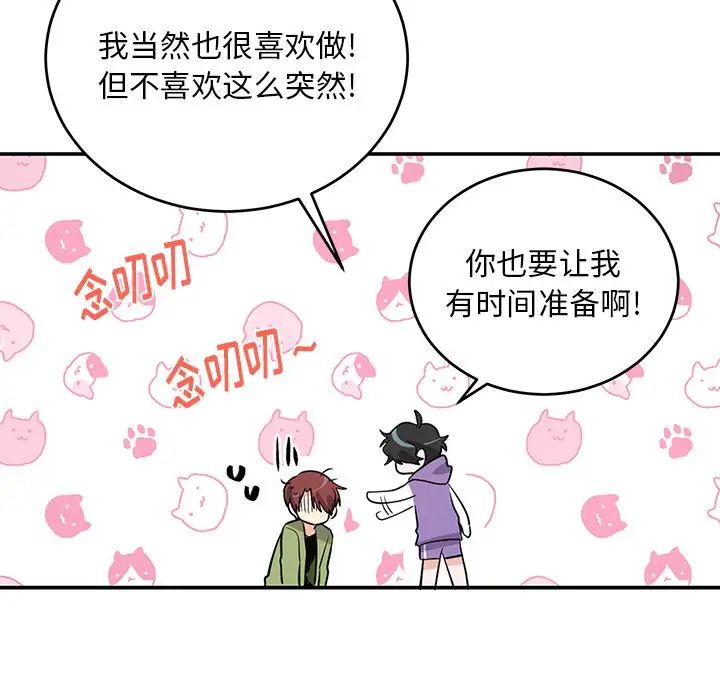 机器娃娃第11话
